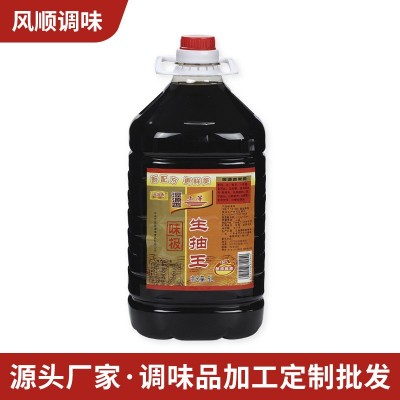 定制贴牌生抽酿造酱油 酒楼常用炒菜酱油 勾芡上色味鲜生抽王酱油