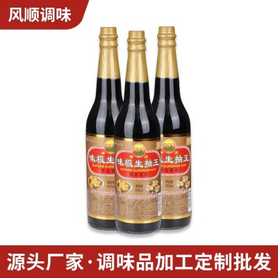 定制贴牌味极生抽王 610ML家用厨房醇香酱油 大豆生抽酱油箱装