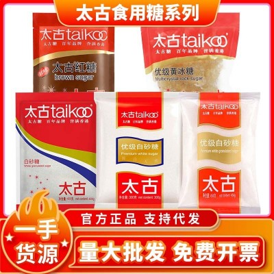 太古优级白砂糖白沙糖黄冰糖方糖红糖冰糖烘焙原料批发一件代发