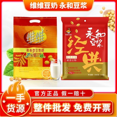 维维豆奶粉豆浆粉永和豆浆粉加钙无添加蔗糖整箱批发一件代发包邮