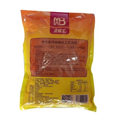 麦味宝新奥尔良腌料1kg整箱炸鸡烧烤鸡翅奥尔良味腌制料商用调料图5