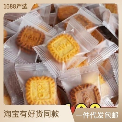 小方块饼干生椰拿铁榛香燕麦独立小包装休闲追剧零食咖啡伴侣茶点