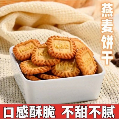 小方块饼干生椰拿铁榛香燕麦独立小包装休闲追剧零食咖啡伴侣茶点图2
