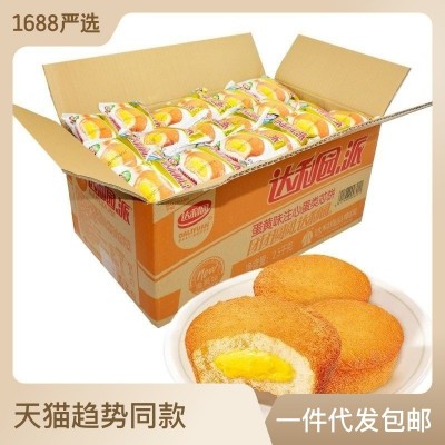 小面包达利园蛋黄派整箱面包夹心蛋糕点学生零食小吃散装