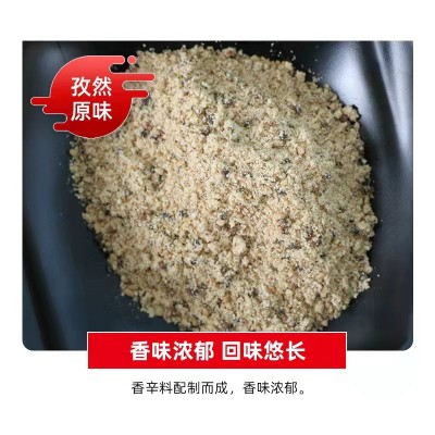 厂家直销烧烤料250g烧烤撒料餐饮地摊烤肉羊肉串烧烤调味品调料粉图2