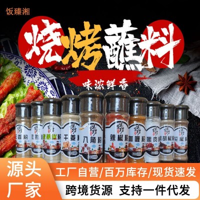 厂家销售玻璃瓶花椒粉辣椒粉孜然粉白黑胡椒粉烧烤料五香粉椒盐粉图3