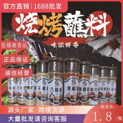 厂家销售玻璃瓶花椒粉辣椒粉孜然粉白黑胡椒粉烧烤料五香粉椒盐粉图1
