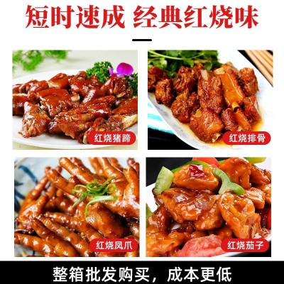 厂家直销红烧汁酱料红烧肉调味料酱卤料大骨棒调味品家用酱 料60g图3