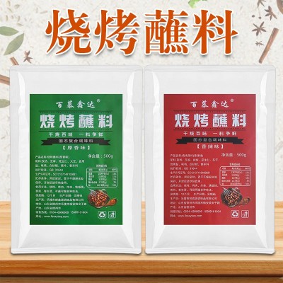 油炸烧烤调料 撒料微辣刷料串串香刷酱料 炸串调味粉烧烤蘸料