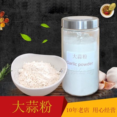 厂家批发脱水大蒜粉 大蒜粉 现货供应图3
