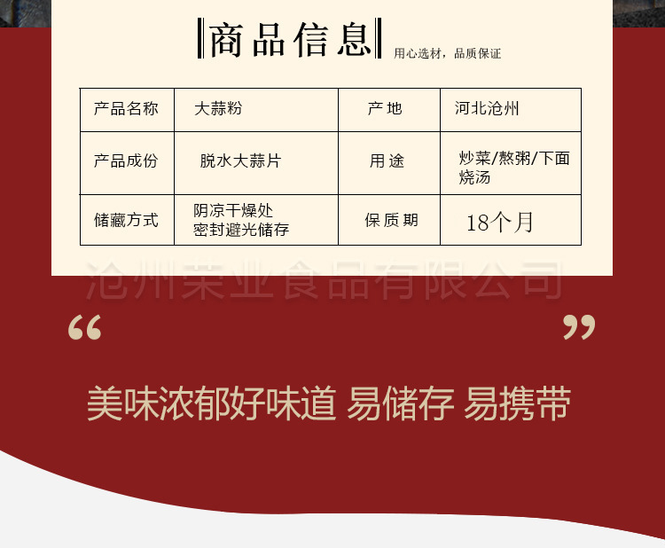 大蒜粉.jpg