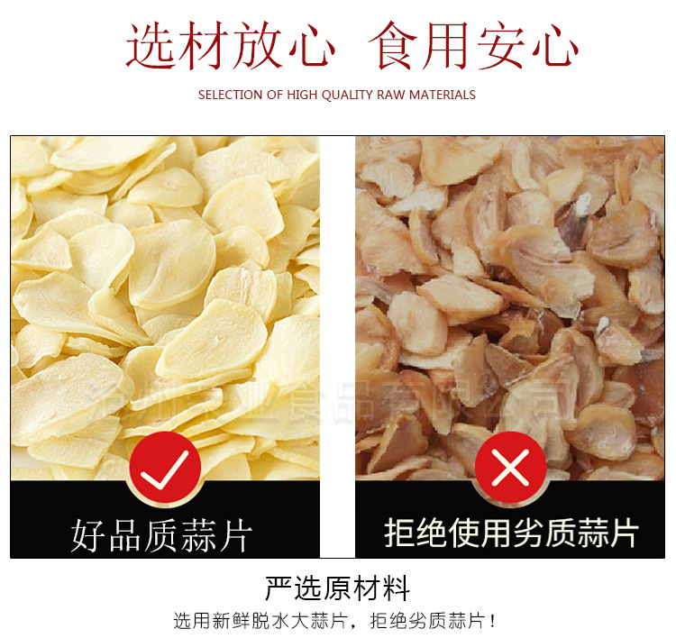 蒜粉.jpg