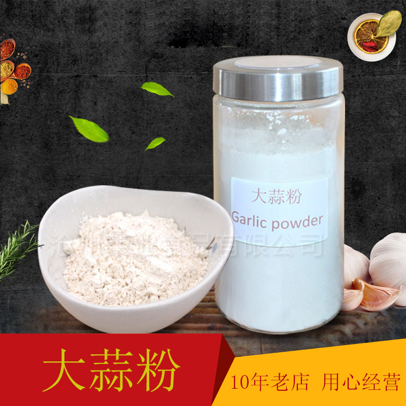 大蒜粉.jpg