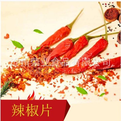 沧州荣业食品常年供应辣椒片，辣椒粉，价格优惠！图4