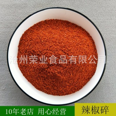 供应辣椒碎 火锅底料辣椒粉 辣椒面 量大优惠