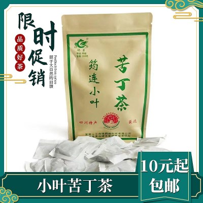 厂家批发小叶苦丁茶青山绿水茶叶200g袋装茶叶包一件代发量大包邮图1