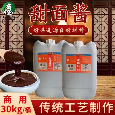 新疆甜面酱炒米粉酱专用30kg商用百花串正宗增香增稠新疆直飞包邮图1