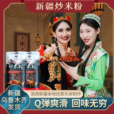 乐米匠厂家直销新疆炒米粉正宗炒米粉经典干米粉酱料组合香辣酱料图2