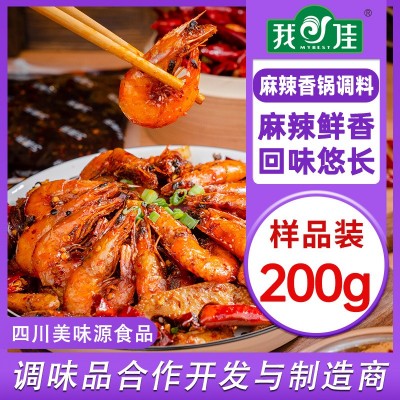 麻辣香锅调料200g川味干锅酱料商用配方麻辣香锅底料家用麻辣酱料