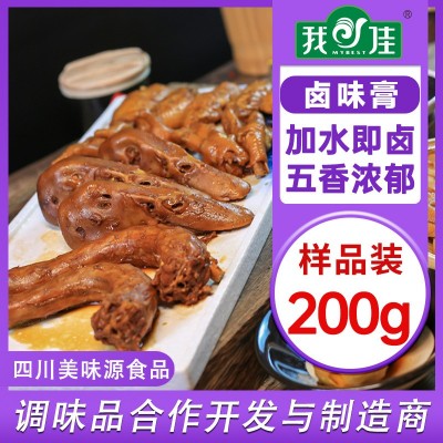 我佳无渣浓缩五香卤料包200g加水即卤五香卤汁卤料商用老卤调味料