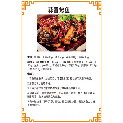 万州烤鱼调料200g香辣烤鱼料商用纸包鱼酱料麻辣烤鱼底料调味品图4