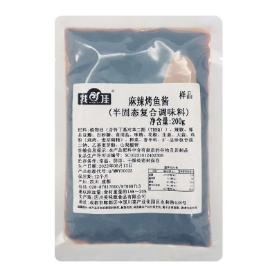 万州烤鱼调料200g香辣烤鱼料商用纸包鱼酱料麻辣烤鱼底料调味品图5