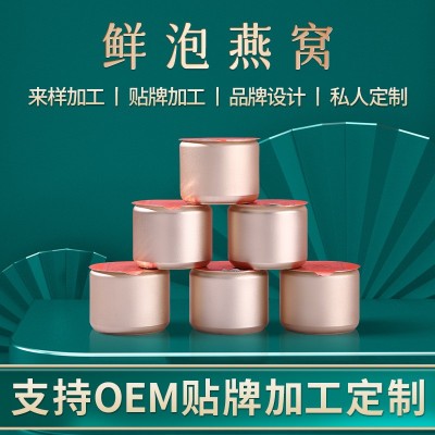 印尼燕窝O EM贴 牌鲜泡即冲即食冻干燕窝5g小罐装孕妇滋补品拿样