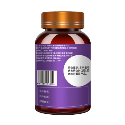 北京同仁堂伊路健牌多种B族维生素片补充维生素vb维生素B60片/瓶图5