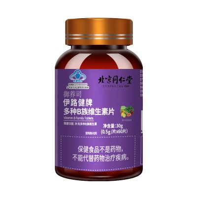 北京同仁堂伊路健牌多种B族维生素片补充维生素vb维生素B60片/瓶图4