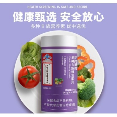 南京同仁堂绿金家园维生素B族片多种复合维生素0.5g*60片/瓶30克图2