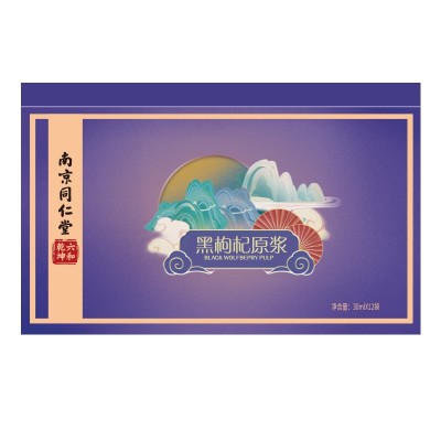 黑枸杞原浆袋装批发南京同仁堂黑枸杞汁鲜果压榨无添加代发30ml图2