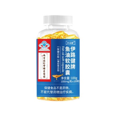 南京同仁堂深海鱼油软胶囊中老年辅助降血脂保健品批发源头厂家图4