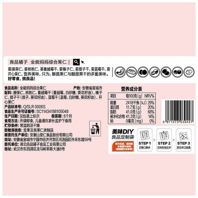 良品铺子每日坚果坚果炒货开心果腰果核桃全能活力营养款30袋750g图4