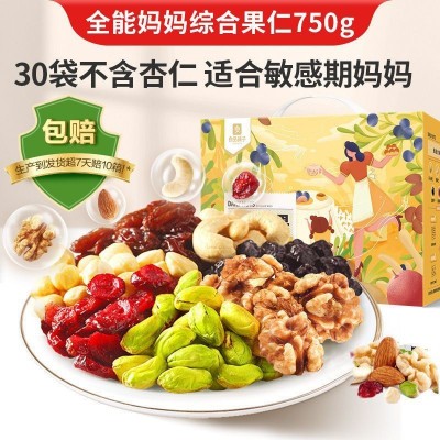 良品铺子每日坚果坚果炒货开心果腰果核桃全能活力营养款30袋750g图3