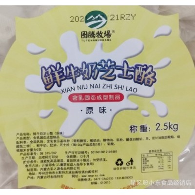图腾牧场鲜牛奶芝士酪内蒙古特产奶制品原味奶酪儿童休闲健康零食图3