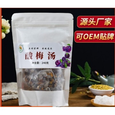 酸梅汤 清凉降暑 三角包装 组合茶 袋泡茶 oem贴牌代加工厂家直销