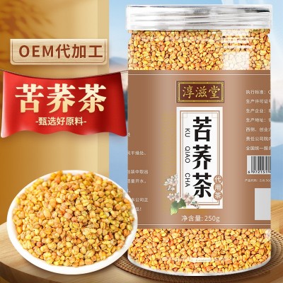 淳滋堂黄苦荞茶250克罐装 荞麦茶黄苦茶酒店超市饭店苦荞茶养生茶