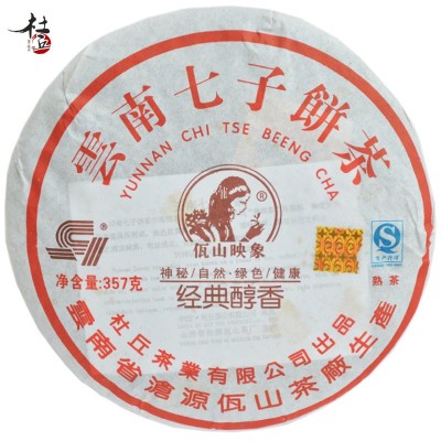 杜丘监制2012年经典醇香熟饼 口感细腻滋味醇香 357克/饼 珍藏系