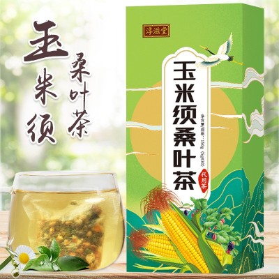淳滋堂玉米须桑叶茶盒装 三150克降/30包压 养生花草茶组合袋泡茶