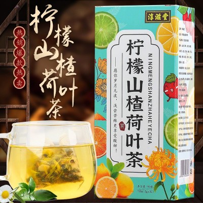 淳滋堂柠檬山楂荷叶茶 十六味非肥茶非冬瓜荷叶茶养生袋泡茶图2