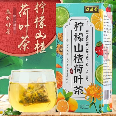 淳滋堂柠檬山楂荷叶茶 十六味非肥茶非冬瓜荷叶茶养生袋泡茶