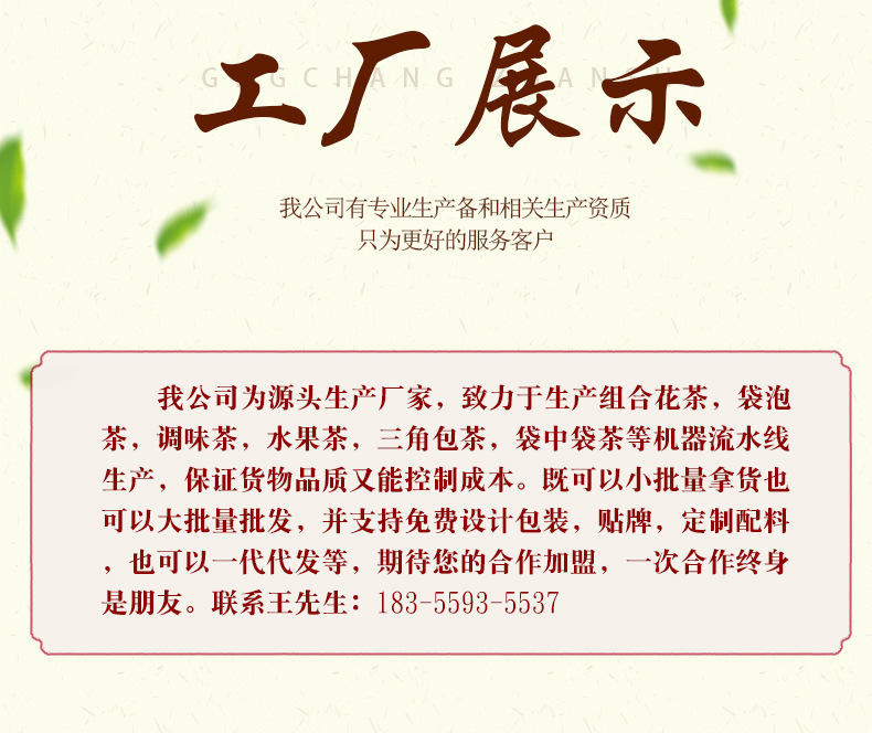 柠檬山楂荷叶茶_16.jpg