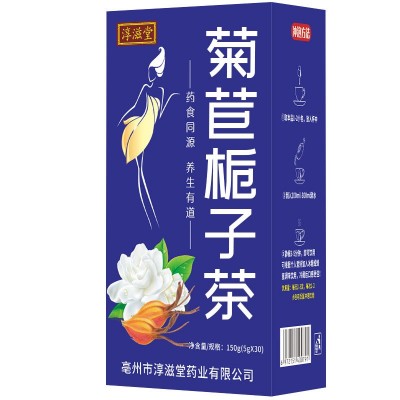 淳滋堂菊苣栀子茶 袋泡茶菊苣桑叶栀子茶百合非绛酸茶 养生茶花茶图4