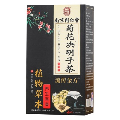南京同仁堂菊花决明子茶 乐家老铺12味配料三角包花茶 养生茶厂家图5