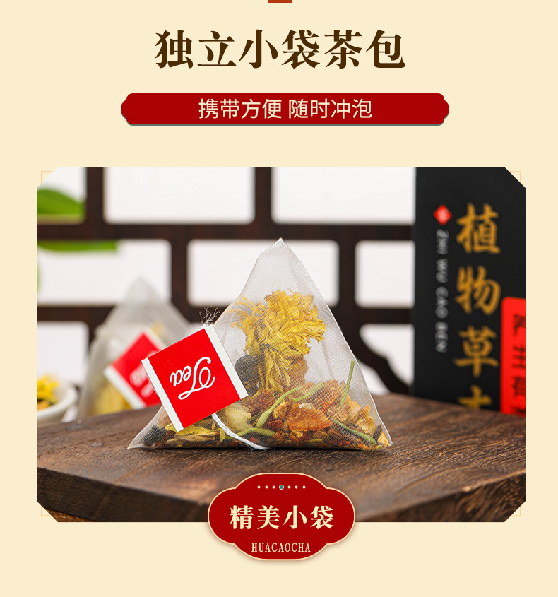 菊花决明子茶_07.jpg