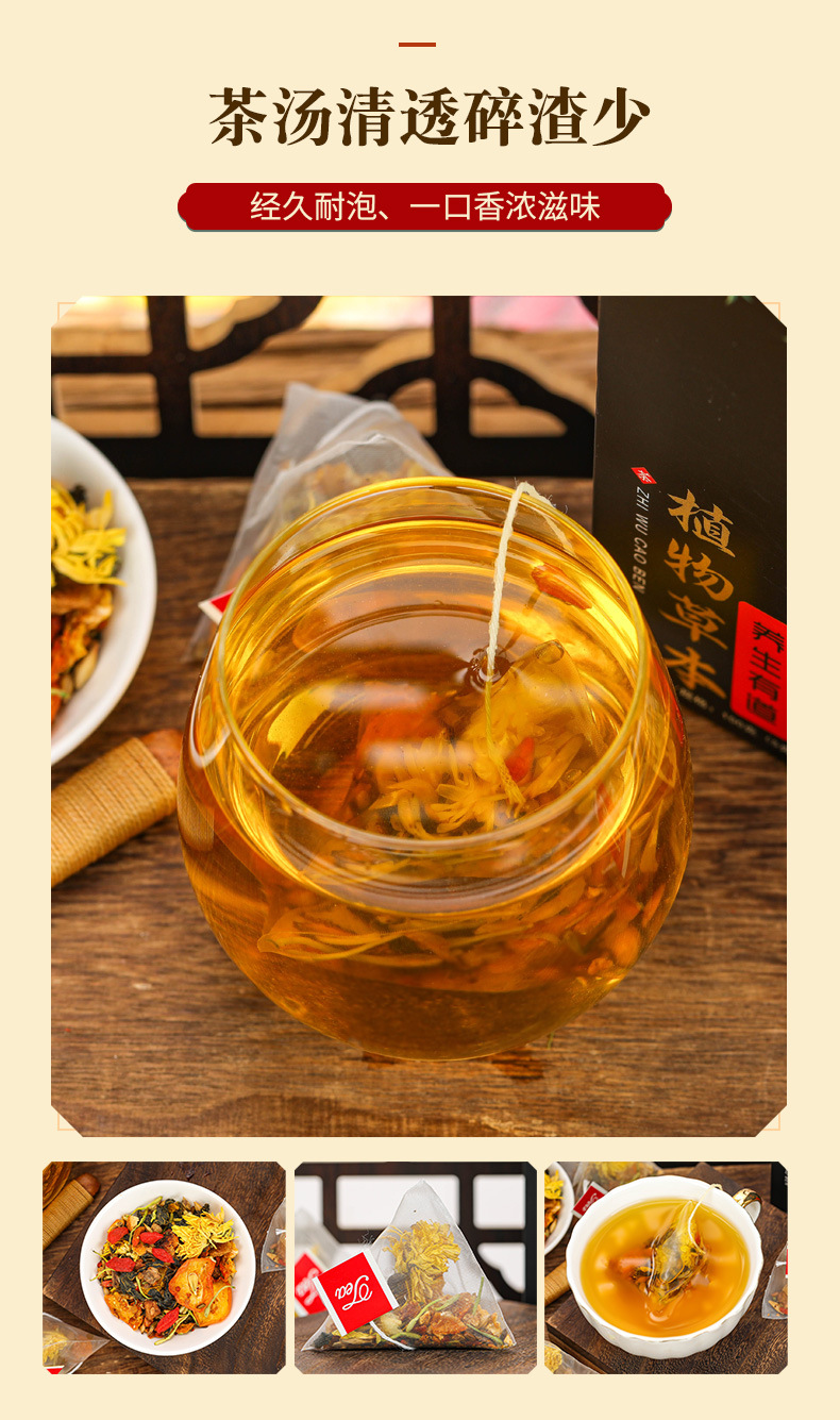 菊花决明子茶_09.jpg