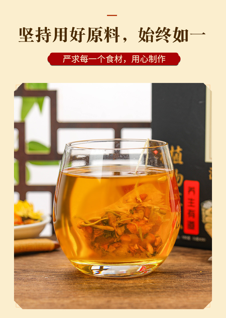 菊花决明子茶_02.jpg