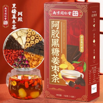南京同仁堂阿胶黑糖姜枣茶 红糖姜枣枸杞茶玫瑰花红糖茶组合代发