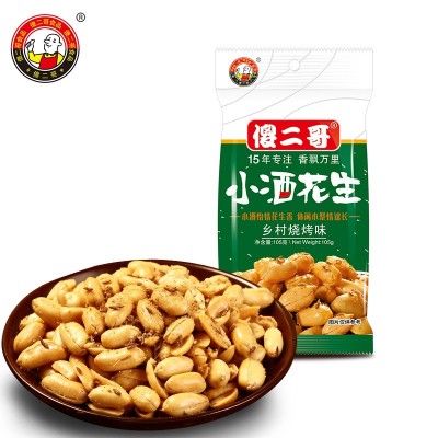 傻二哥油炸花生105g 东莞食品坚果炒货食品图5