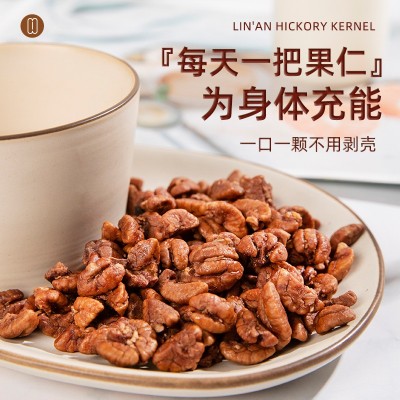 现货临安山核桃仁500g罐装休闲零食奶油味特产坚果炒货胡桃仁批发图2